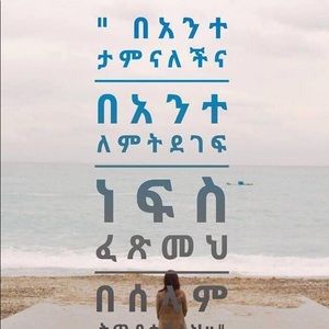 Meet your Posher, Emnet